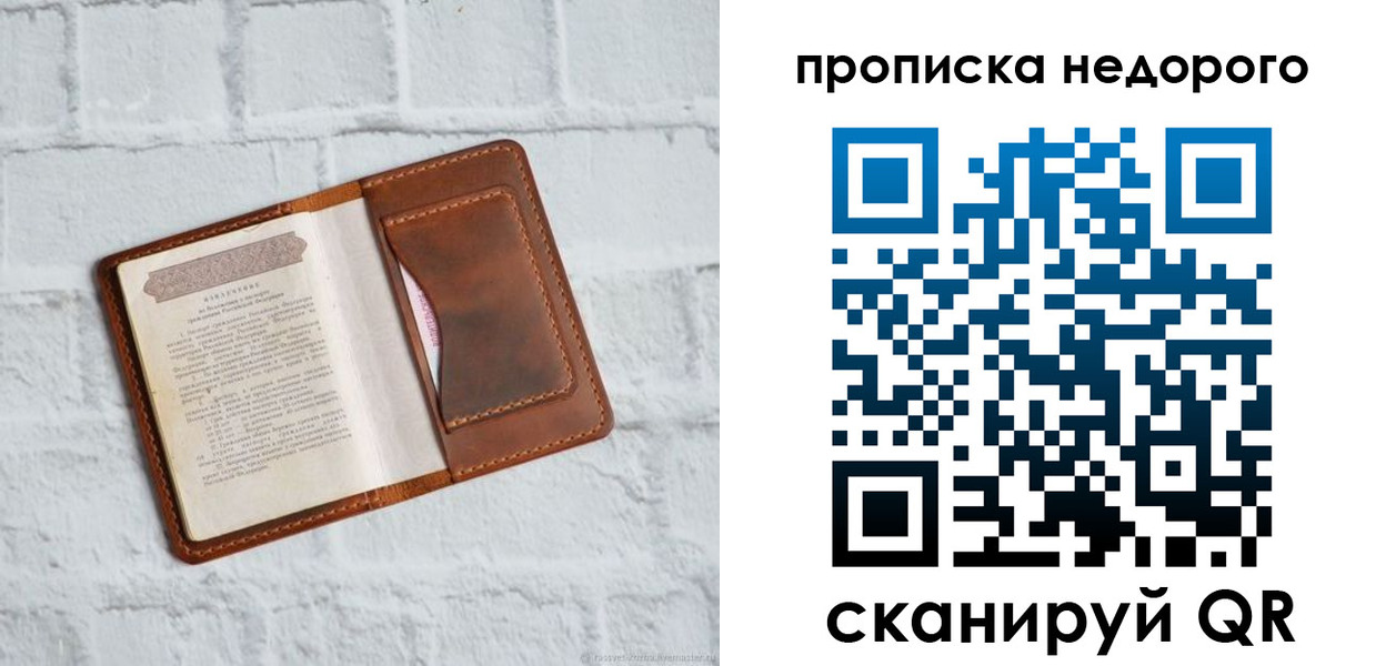 временная регистрация в квартире в Кирсе