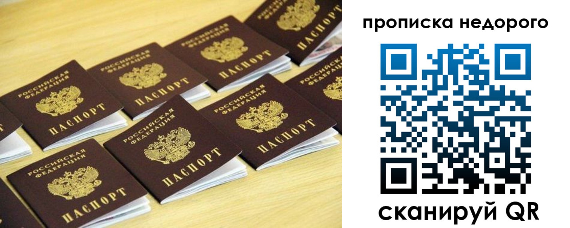 прописка для работы в Кирсе