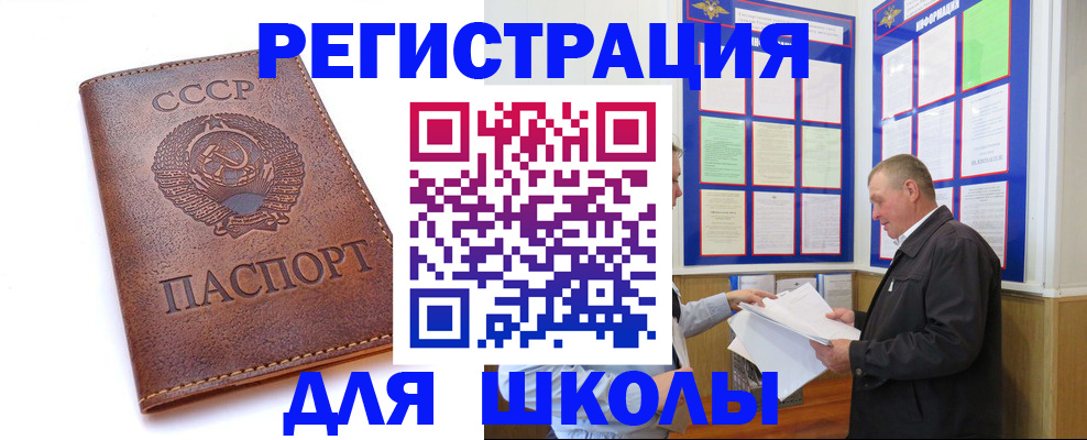 прописка для военкомата в Кирсе
