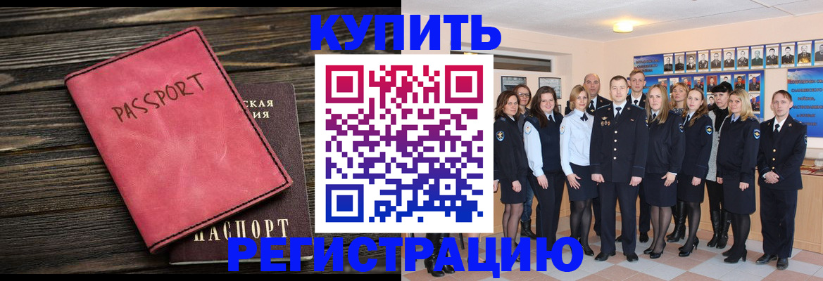 временная регистрация 2025 в Кирсе