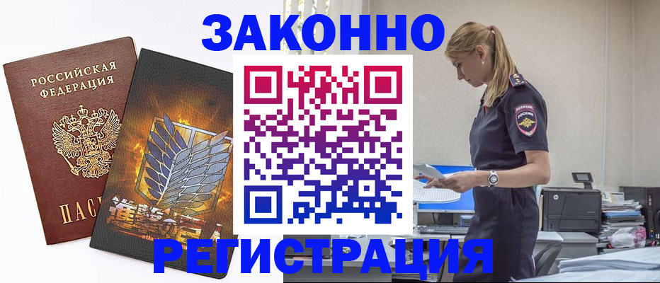 временная регистрация в Кирсе