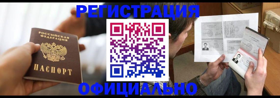 временная регистрация собственник в Кирсе