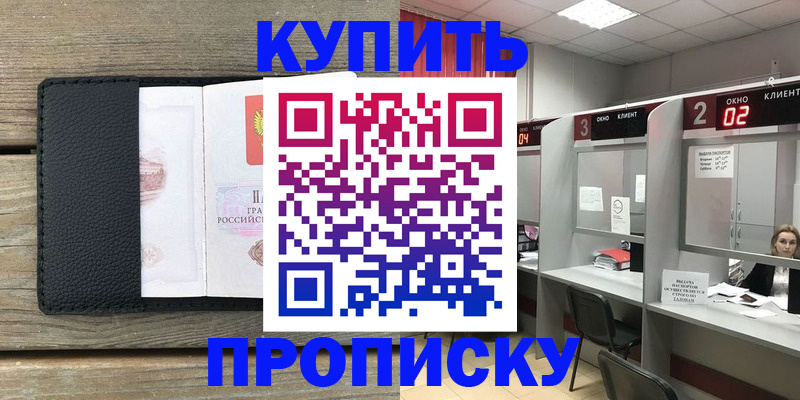 прописка для военкомата в Кирсе