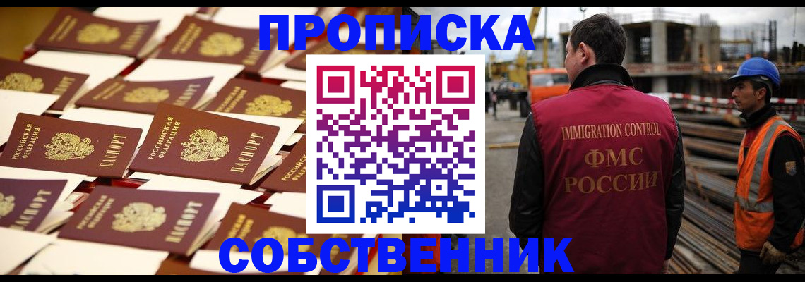 где прописаться в Кирсе