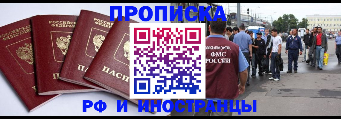 прописка для кредита в Кирсе