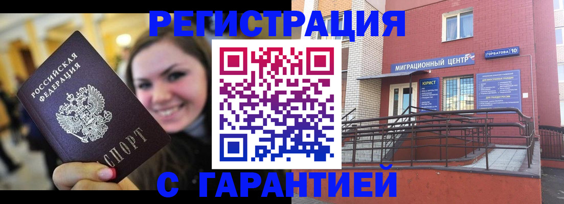 временная регистрация в Кирсе